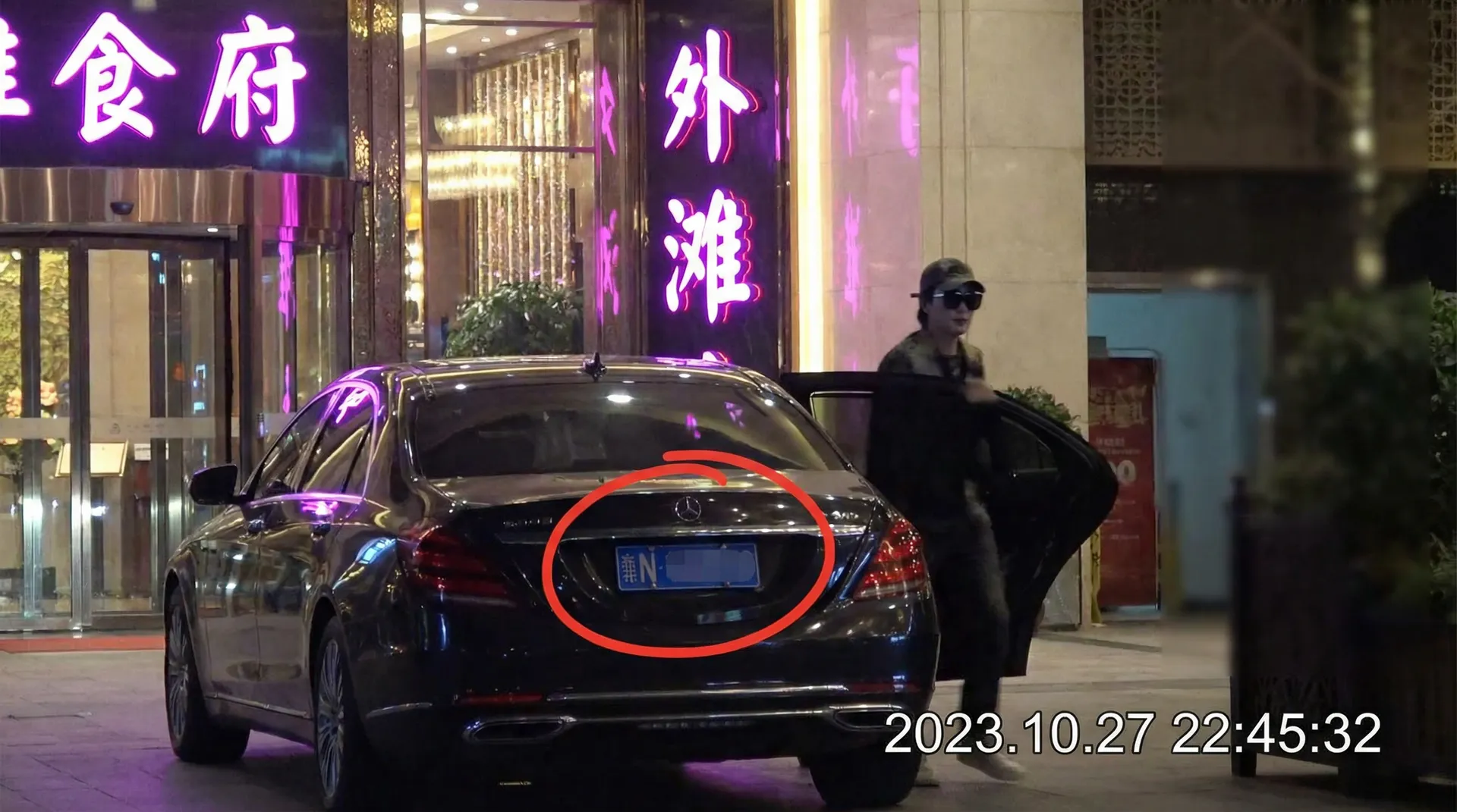日韩大片b站免费观看直播 - 豪车餐厅外被拍